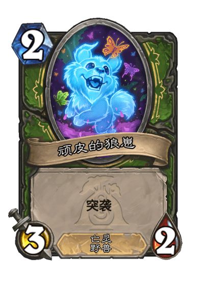 炉石传说漫游翡翠梦境猎人新卡有哪些