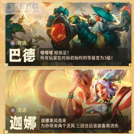金铲铲之战画之灵什么时候上线