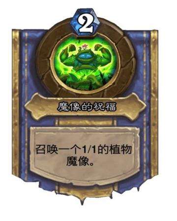 炉石传说灌注机制介绍 炉石传说灌注机制介绍