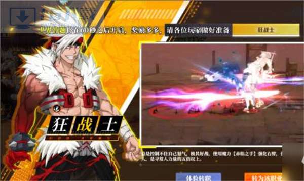 神陵武装职业举荐2024最新版