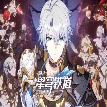 崩坏星穹铁道3.1版本隐藏成就一览 崩坏星穹铁道3.1版本隐藏成就一览