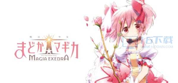 魔法少女小圆Magia Exedra什么时候上线