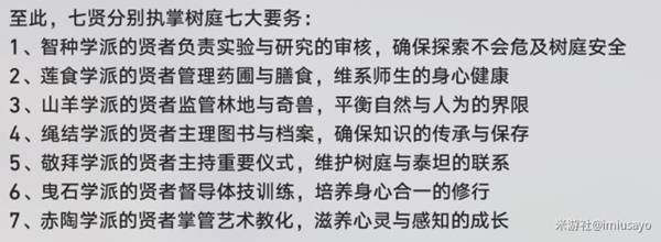 崩坏星穹铁道神悟树庭若虫怎么解谜 崩坏星穹铁道神悟树庭若虫怎么解谜
