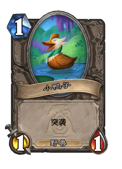 炉石传说漫游翡翠梦境中立新卡有哪些