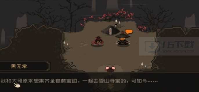 大江湖之苍龙与白鸟黑无常结局是什么