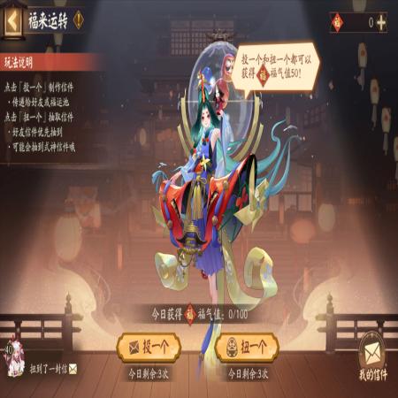 阴阳师圆蛋快乐怎么玩