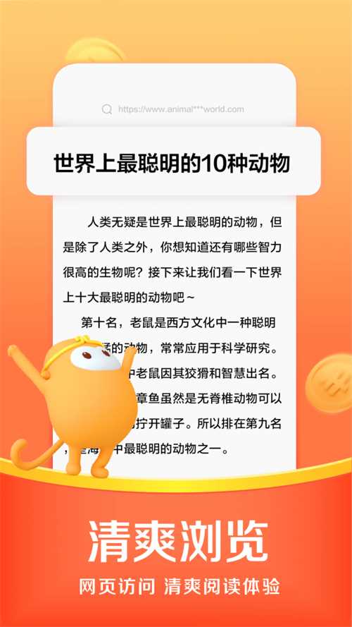 悟空浏览器(4)