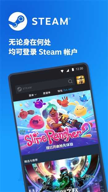 steam官方正版下载手机版