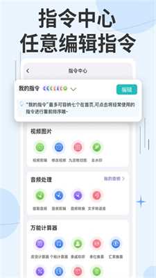 快捷指令库最新安卓版(3)