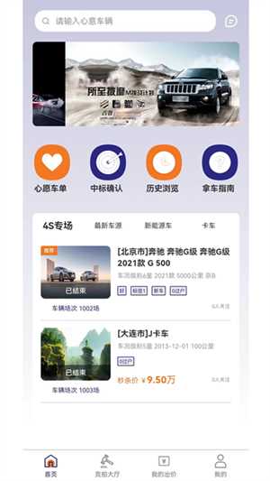 当当拍车(2)