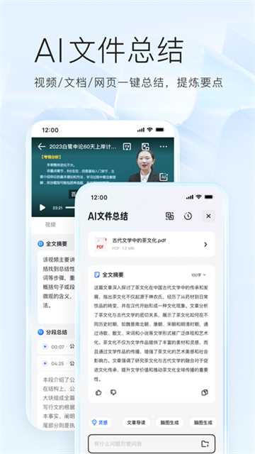 夸克app下载(2)
