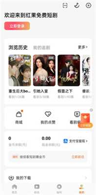 红果短剧app 红果短剧app
