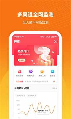 舆库app: