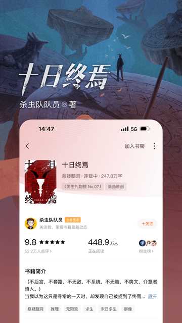 番茄小说软件(2)