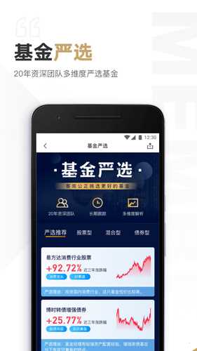 见闻VIPapp(2)