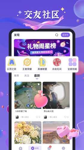 哈哈喵开黑安卓版(4)