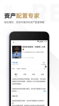 见闻VIPapp(3)