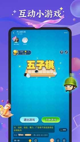 哈哈喵开黑安卓版(5)