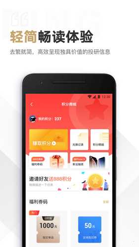 见闻VIPapp(4)