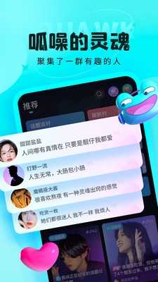 呱友app: