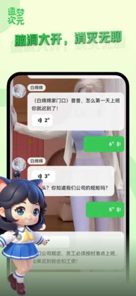 造梦次元app