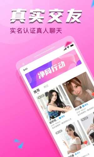 附近探约会app