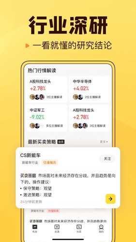 小帮知道app(3)