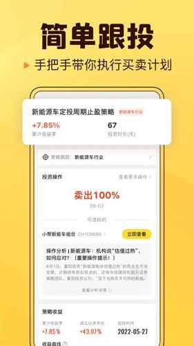 小帮知道app(4)