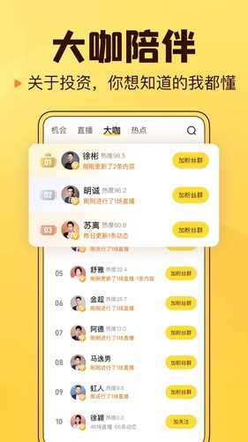 小帮知道app(5)