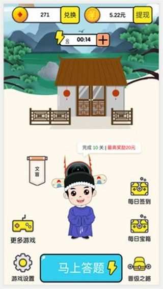 成语小皇上红包版(2)