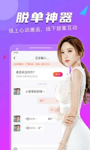 附近探约会app: