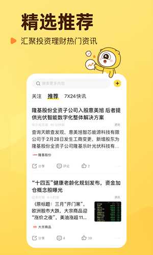 小帮规划app手机版(2)