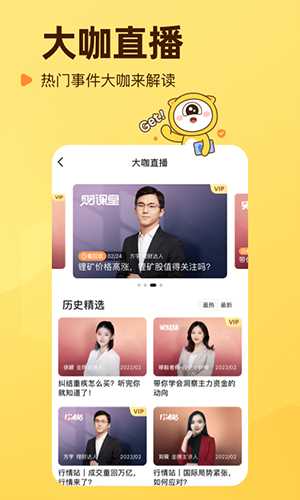 小帮规划app手机版(3)