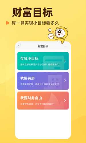 小帮规划app手机版(4)
