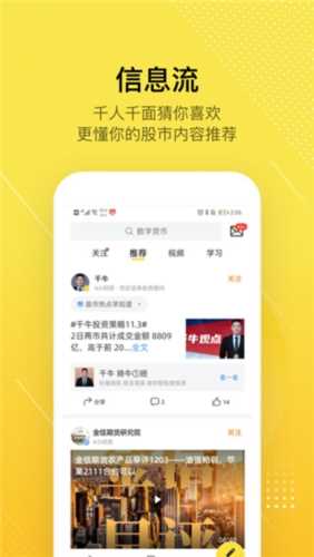 股拍安卓版(2)
