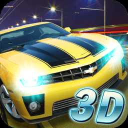 3D飞速狂飙最新版