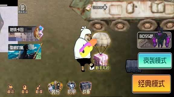 巨型萝卜刀改装游戏(2)
