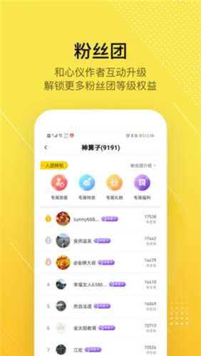 股拍安卓版(3)