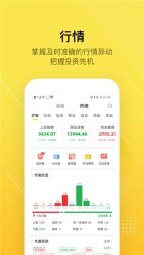 股拍安卓版(4)