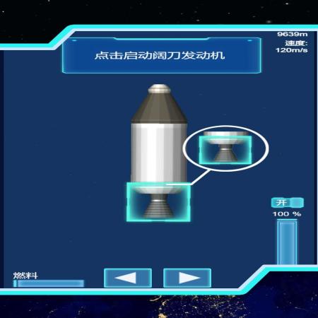 火箭飙车狂野联盟