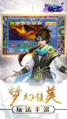 轻剑之梦和谐版 轻剑之梦和谐版