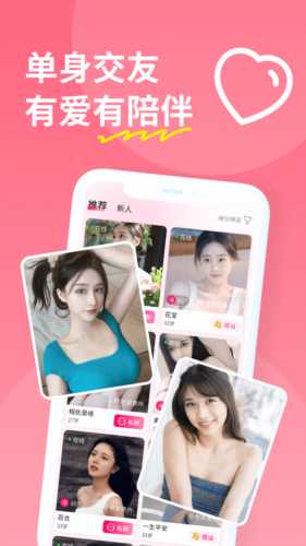 糖聊app(2)