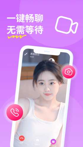 糖聊app(3)