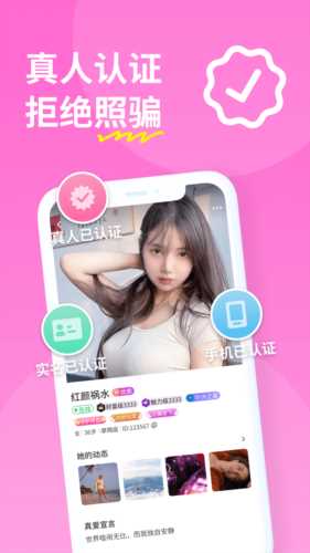 糖聊app(4)