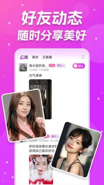 同城伴聊最新版 同城伴聊最新版