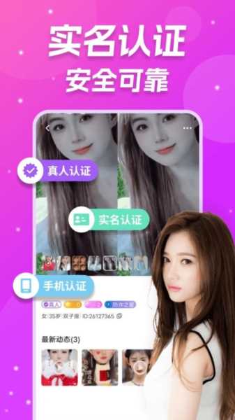 同城伴聊最新版(2)