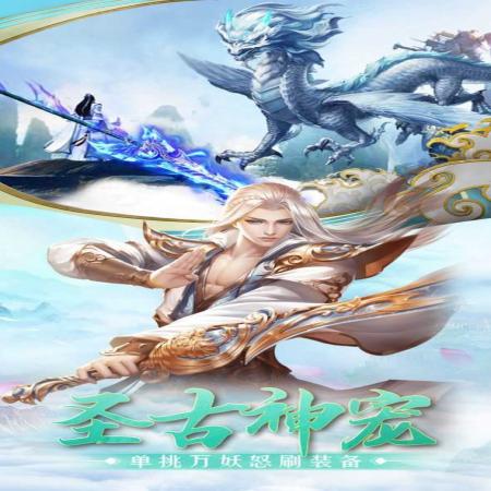 乱古仙王福利版 乱古仙王福利版