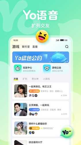 Yo语音APP Yo语音APP