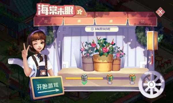 我在开民宿 我在开民宿