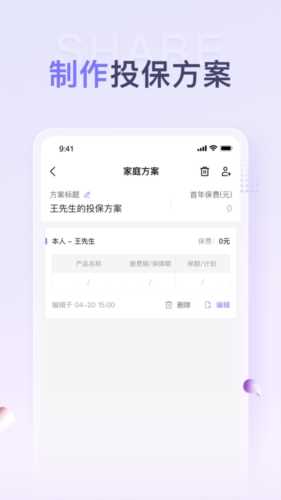 保鱼通app: